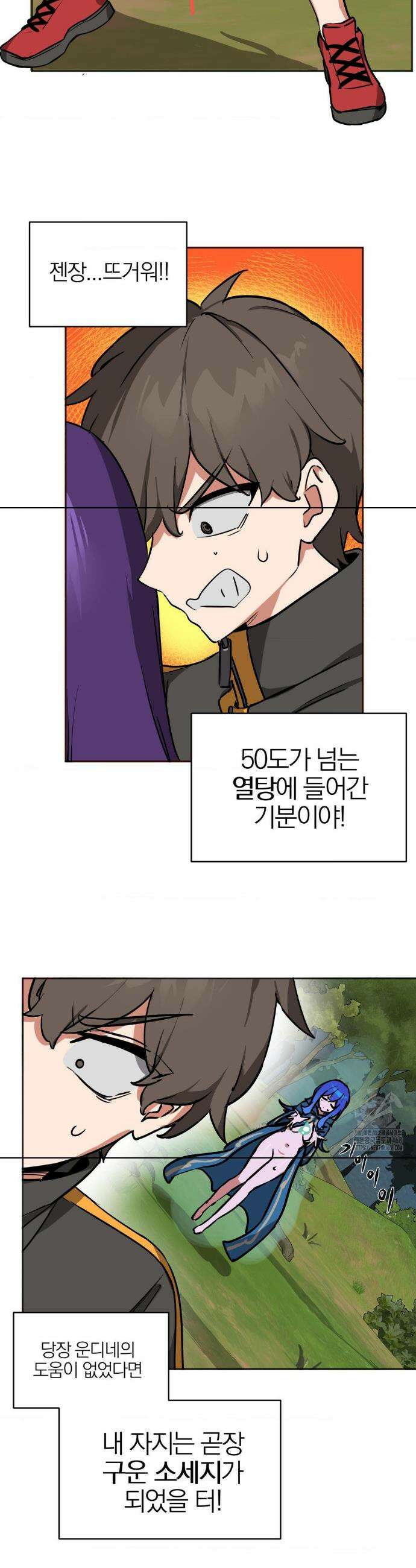 남자가 없는 이세계 75화 4