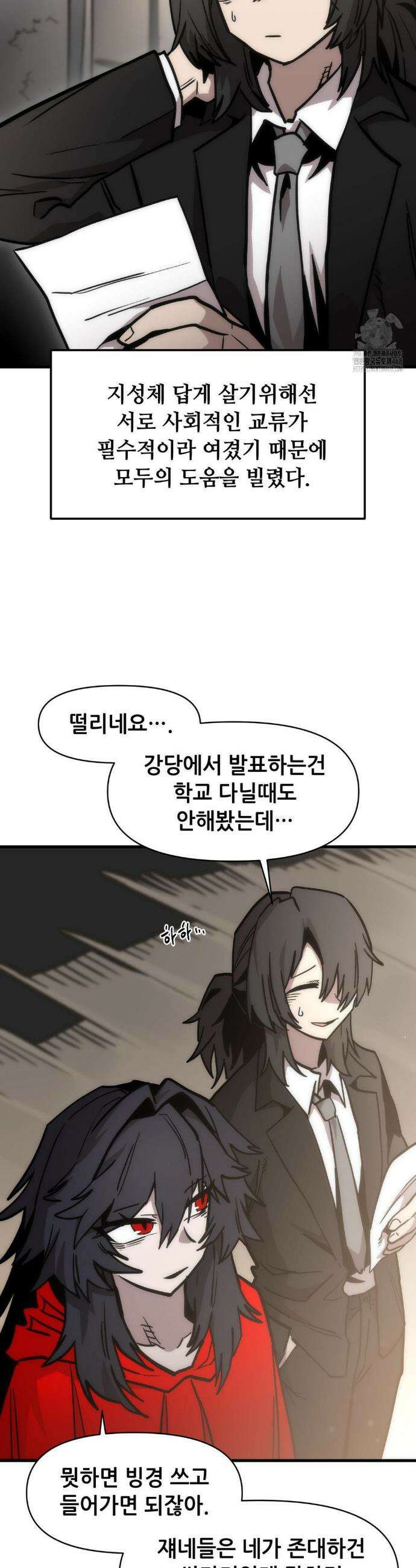게임은 살인이다 79화 4