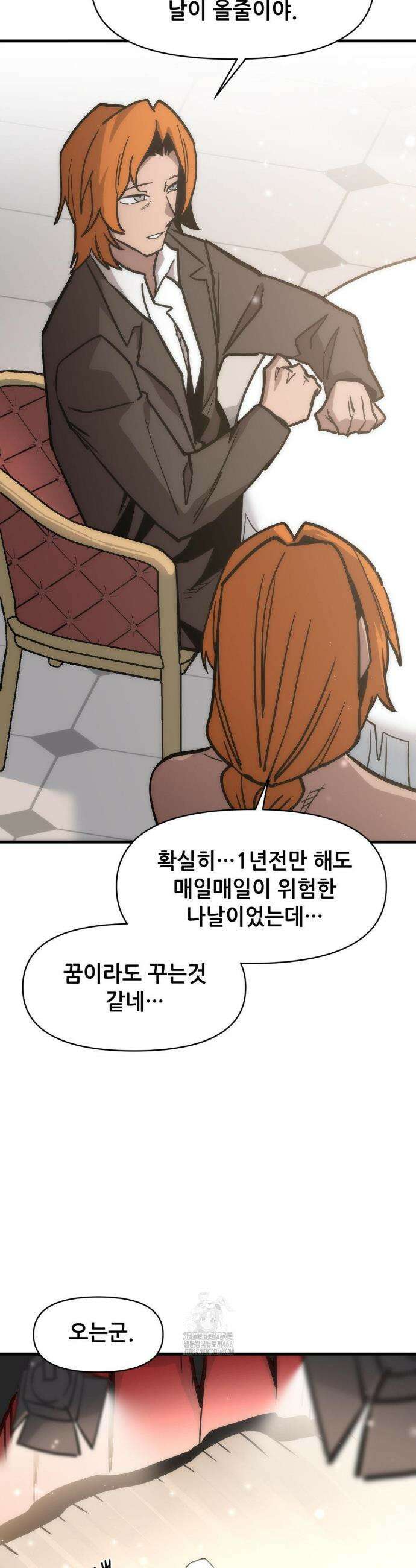 게임은 살인이다 79화 6