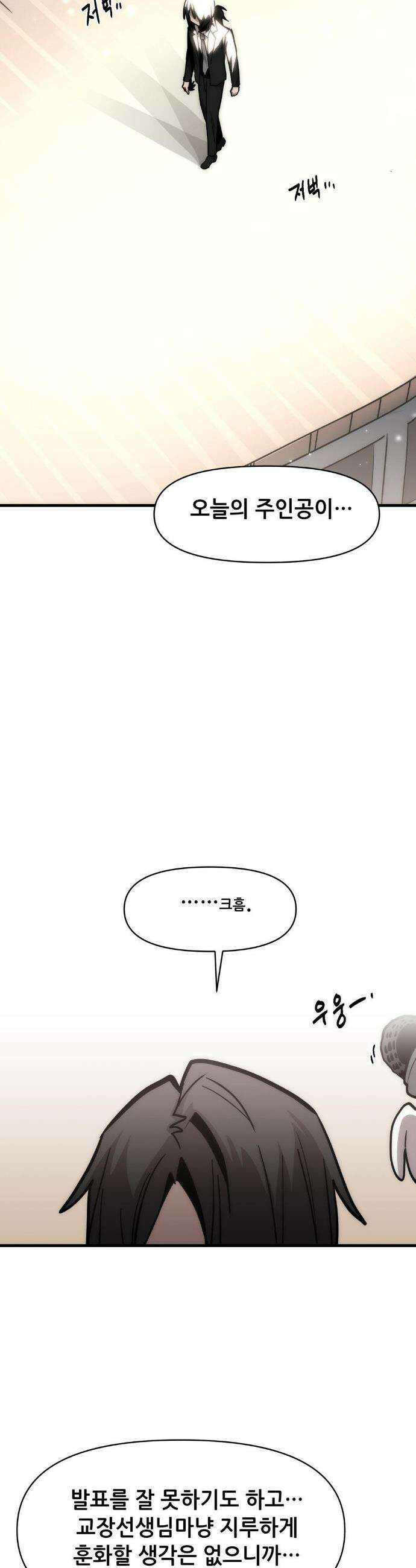 게임은 살인이다 79화 7