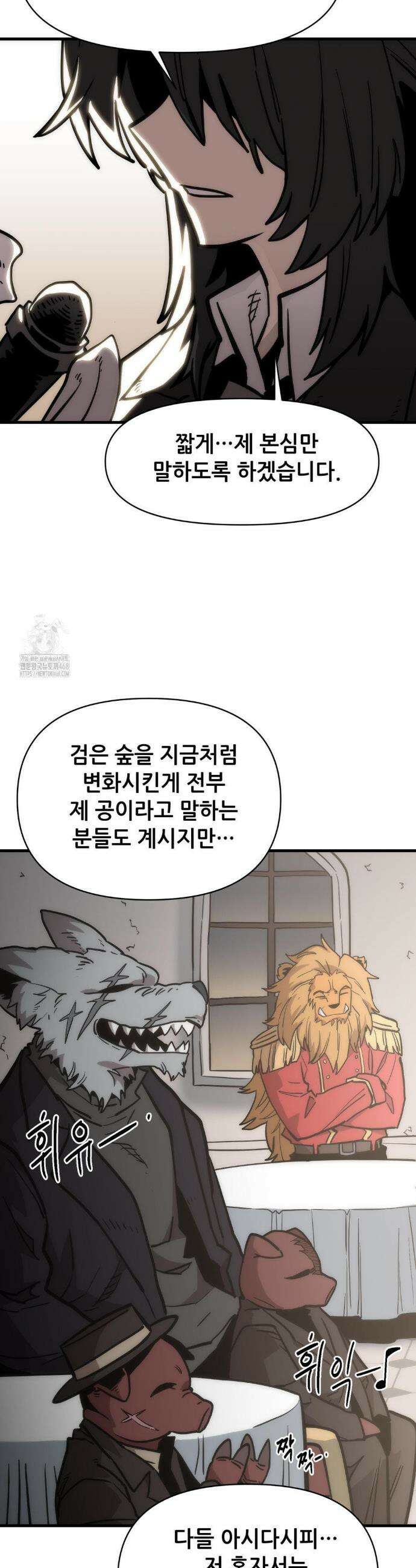 게임은 살인이다 79화 8