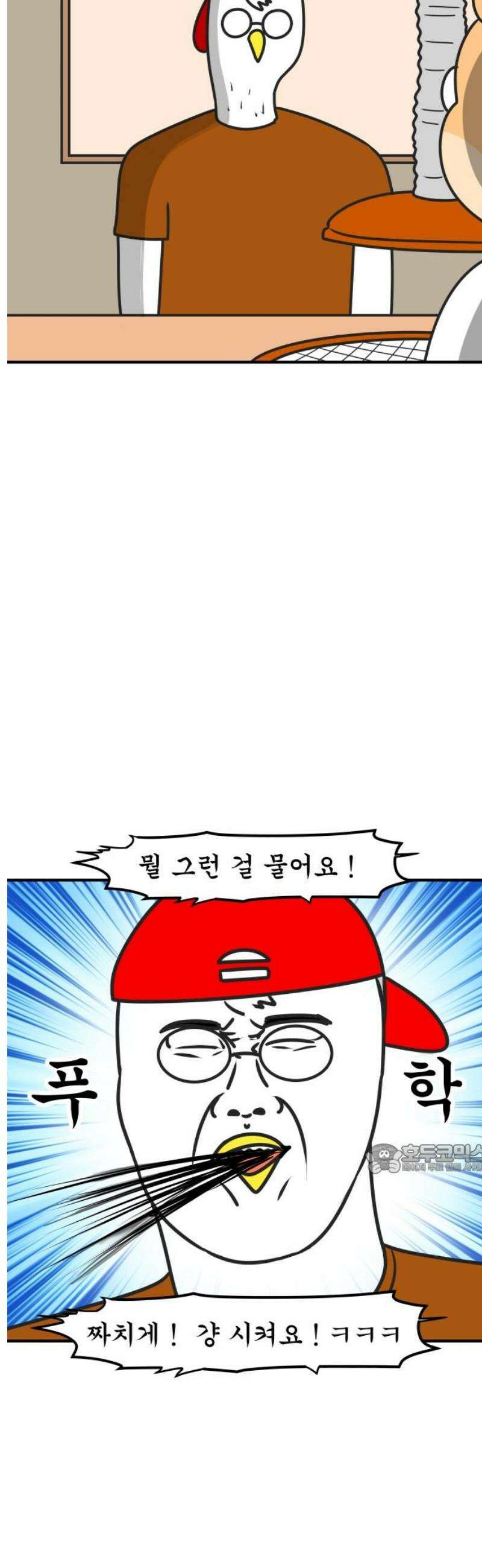 K학원 생존기 142화 - 학원 회식(2) 10