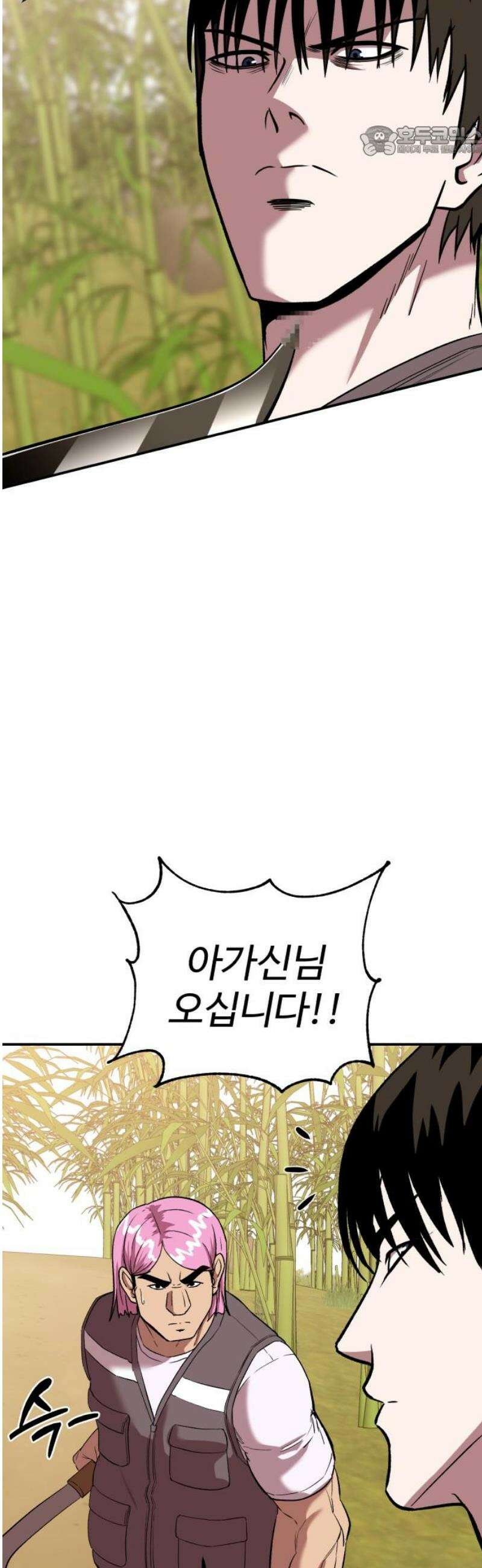 신이 되겠다 59화 혼밥러 7