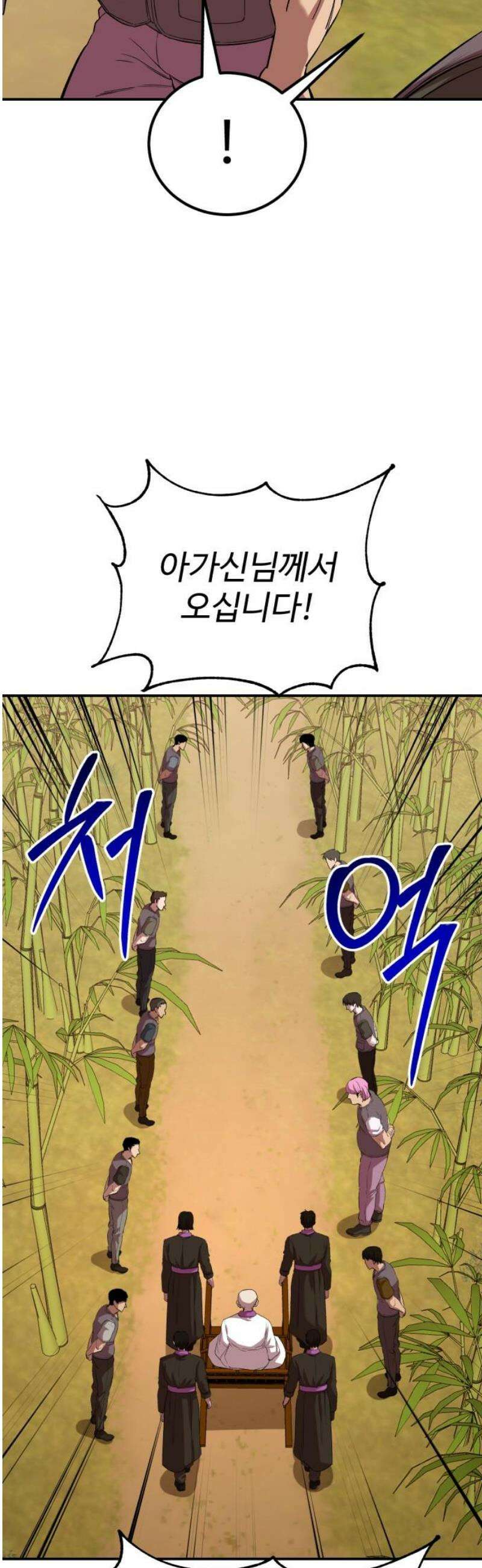 신이 되겠다 59화 혼밥러 8