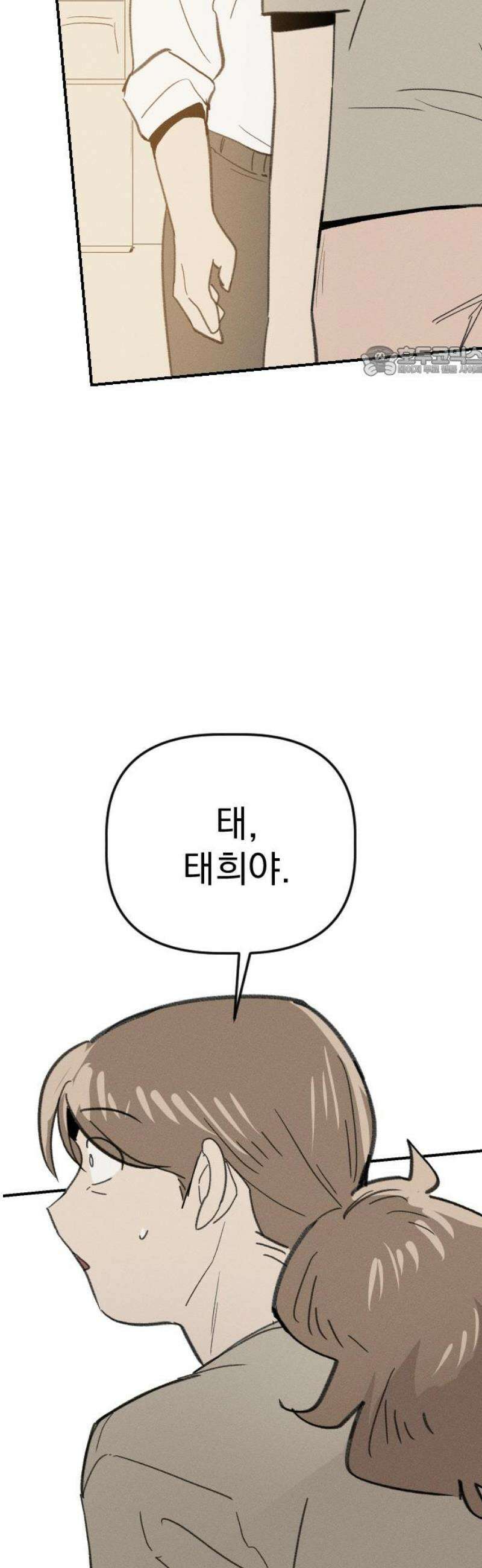 나의 구원이 43화 9