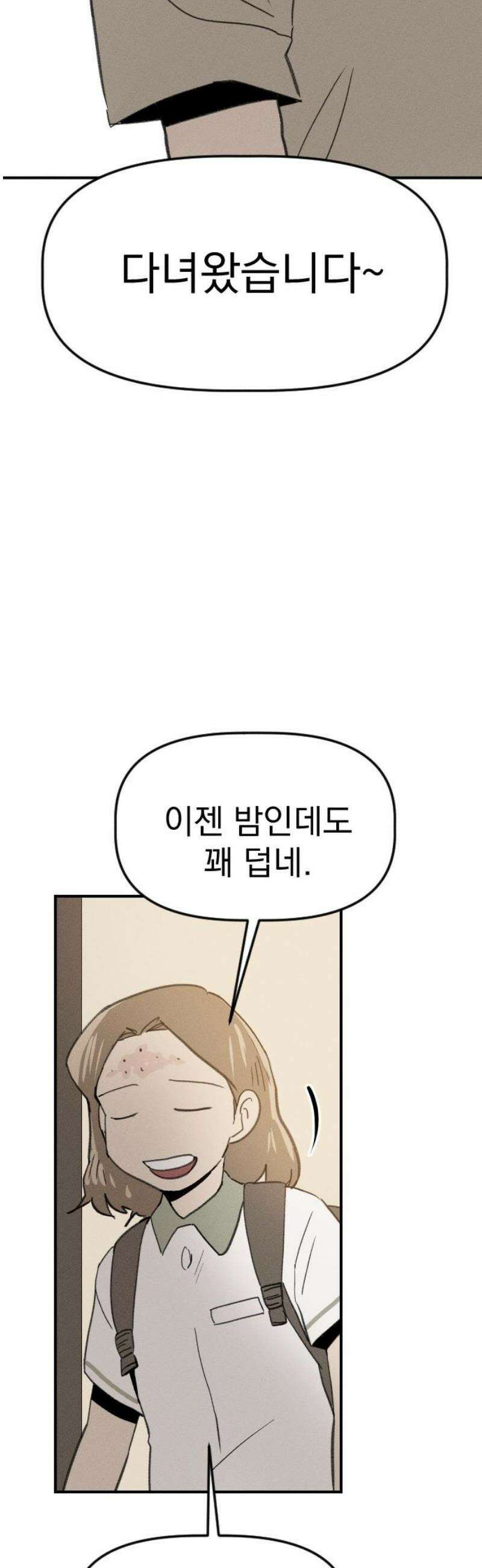나의 구원이 43화 10