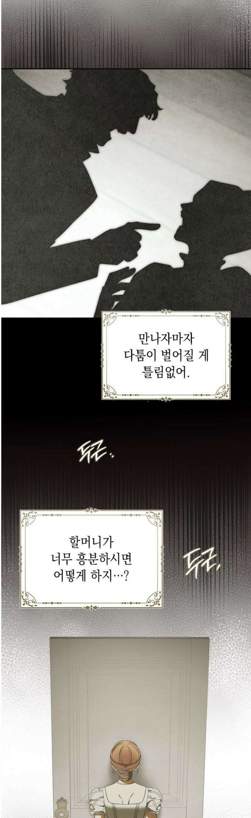 미스 펜들턴 29화 3