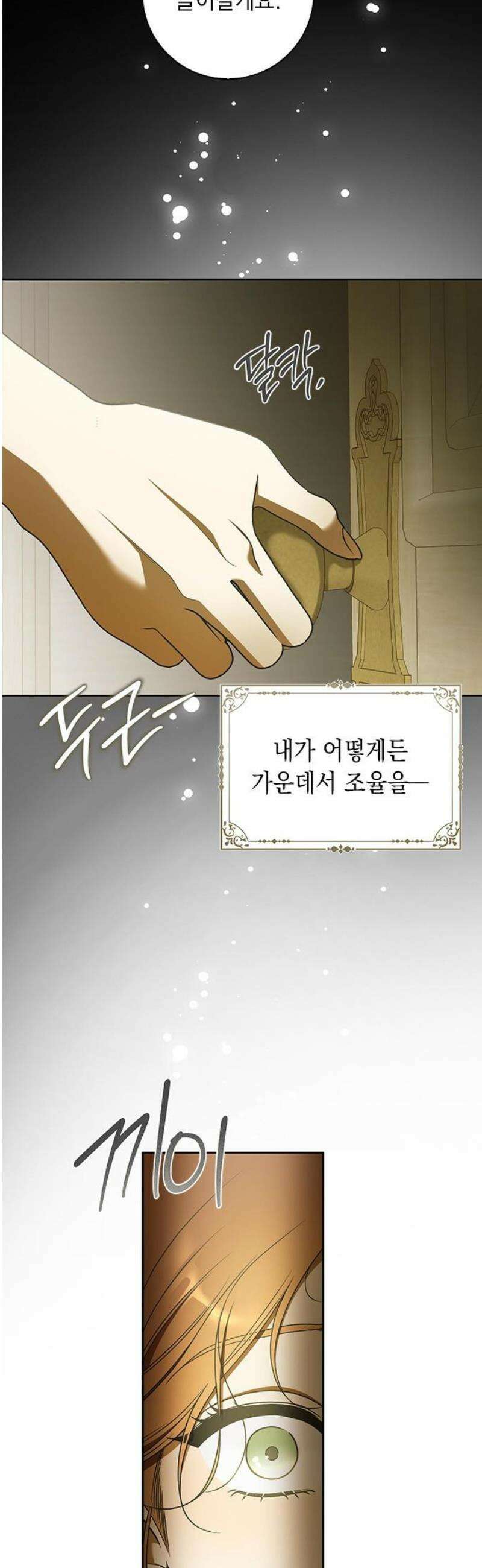 미스 펜들턴 29화 5
