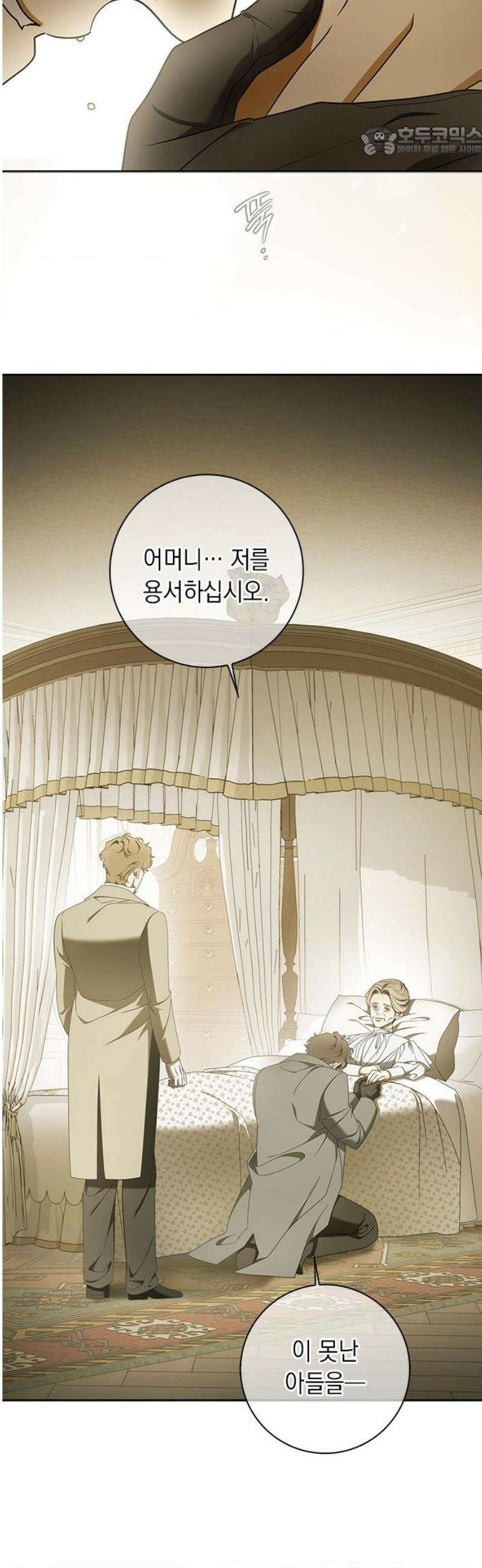 미스 펜들턴 29화 7