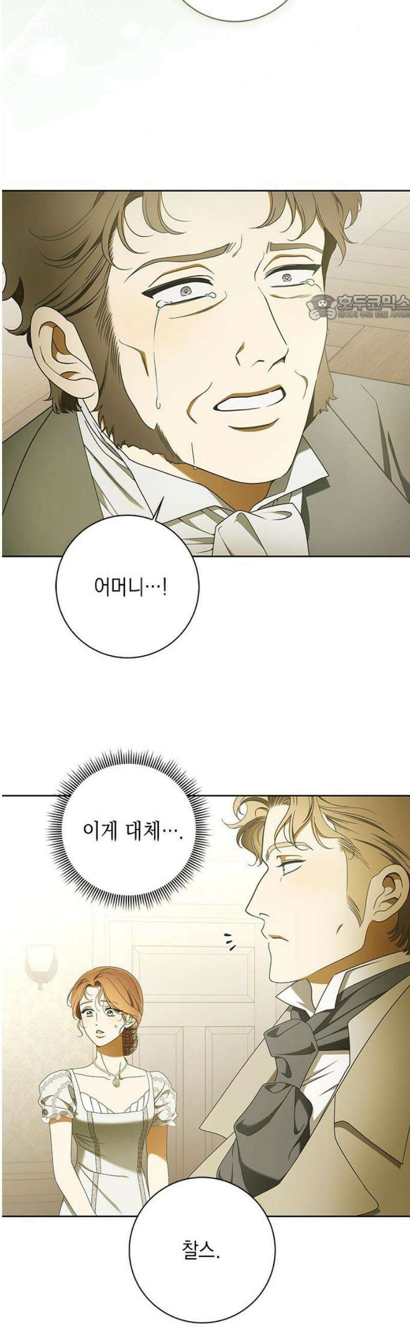 미스 펜들턴 29화 9