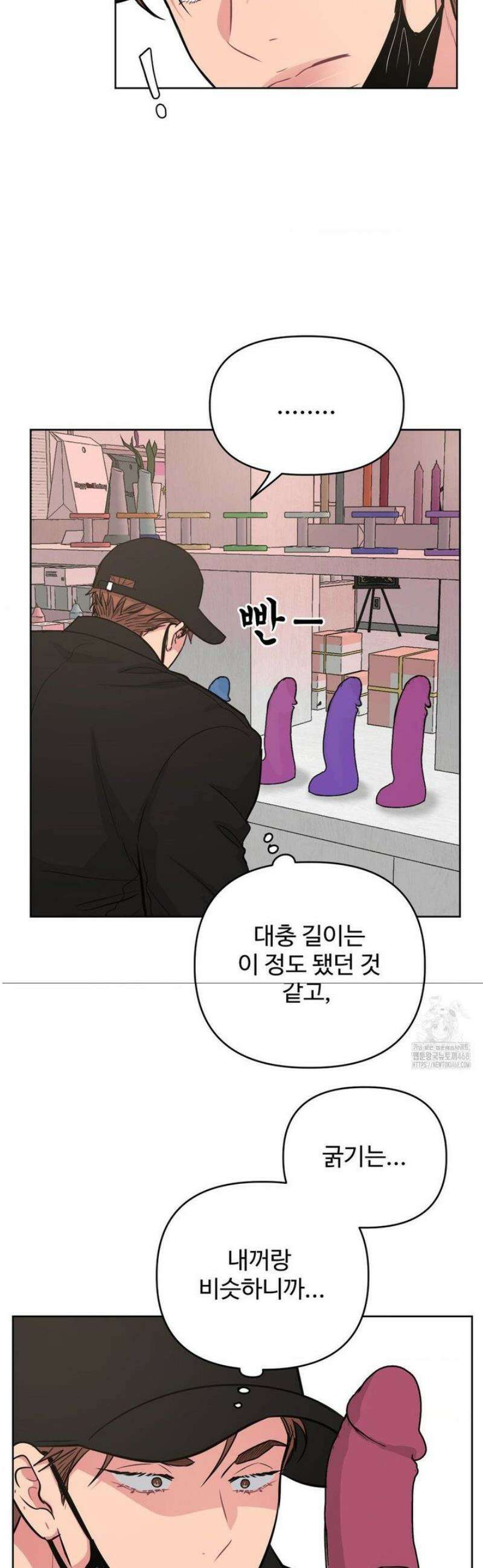 아츠맨즈 61화 4