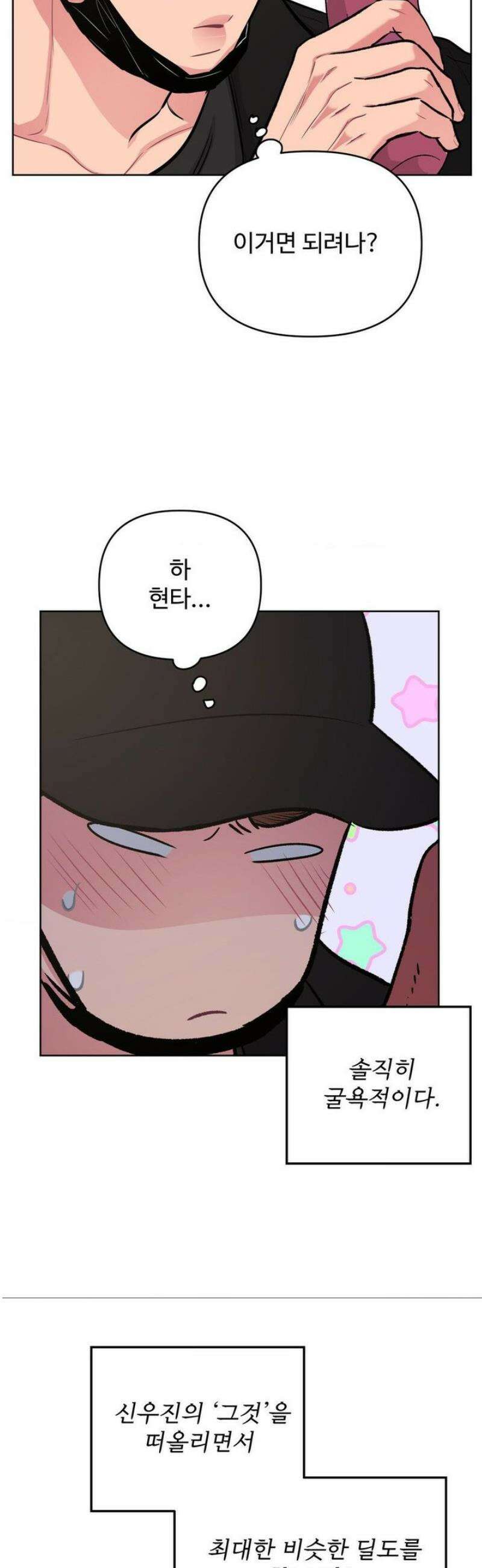아츠맨즈 61화 5
