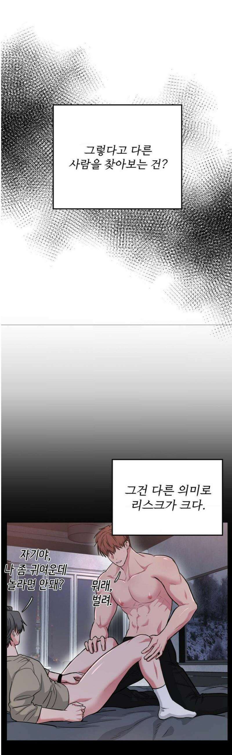 아츠맨즈 61화 9