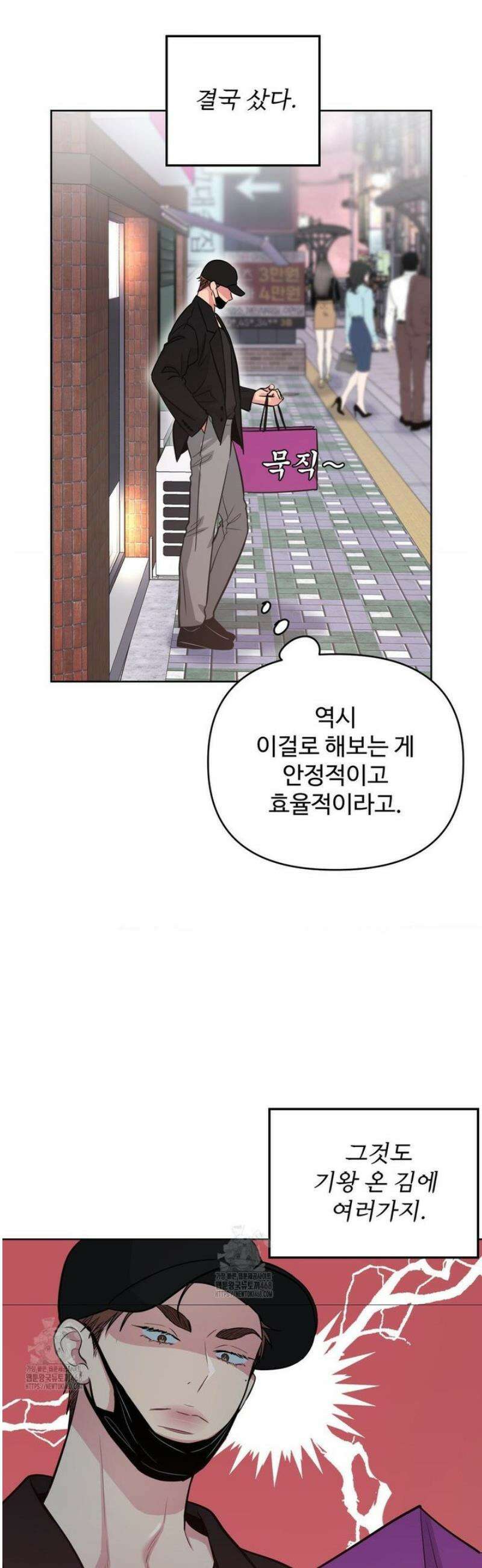 아츠맨즈 61화 11
