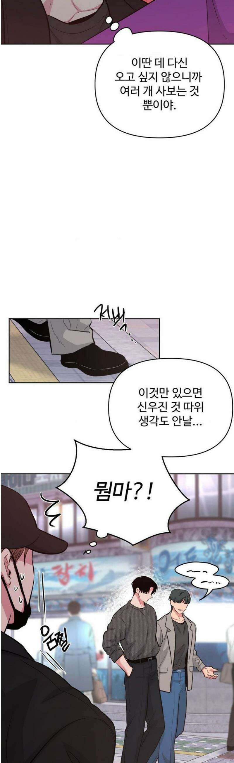 아츠맨즈 61화 12