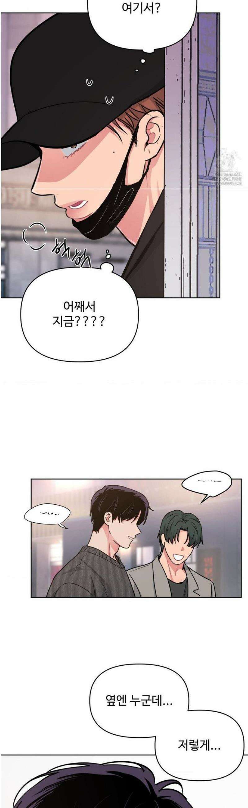 아츠맨즈 61화 14