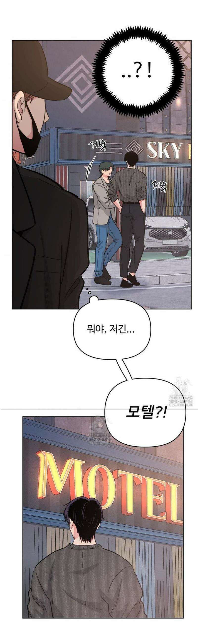 아츠맨즈 61화 16