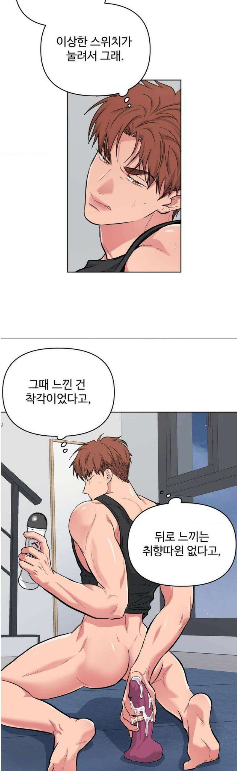 아츠맨즈 61화 21