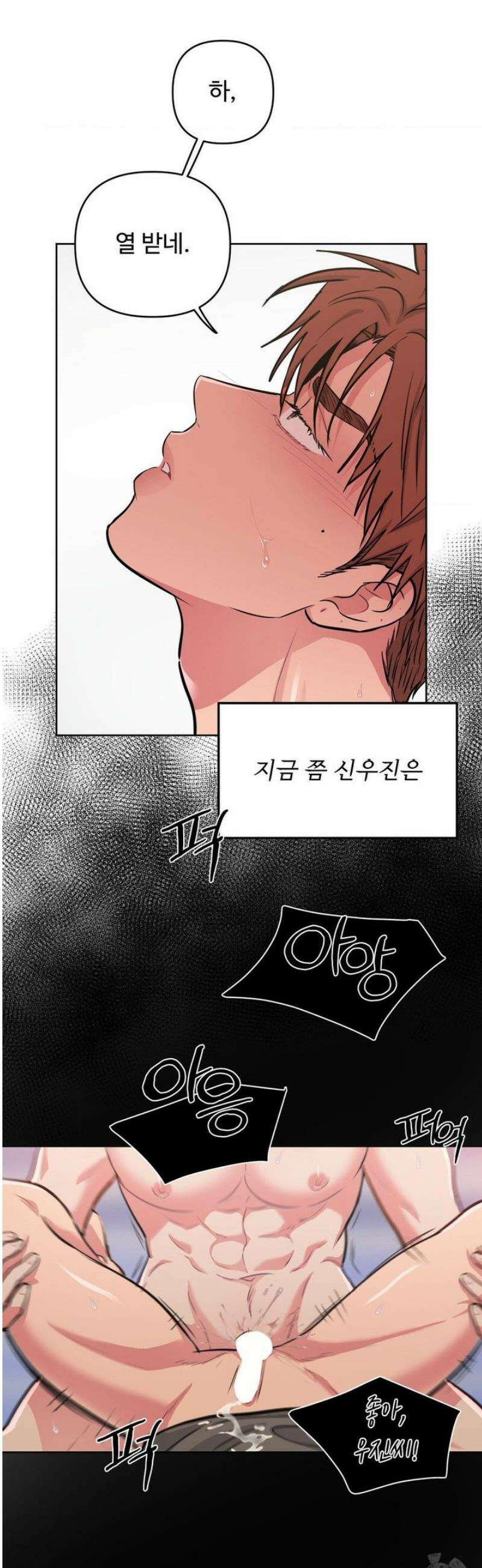 아츠맨즈 61화 24