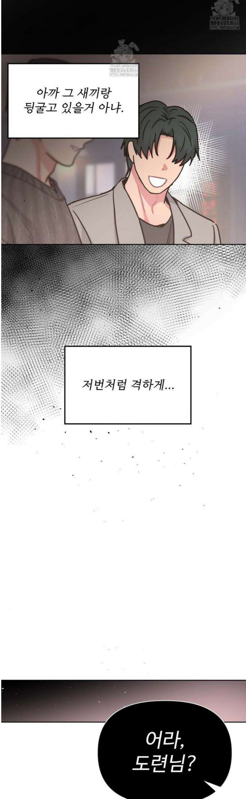 아츠맨즈 61화 25