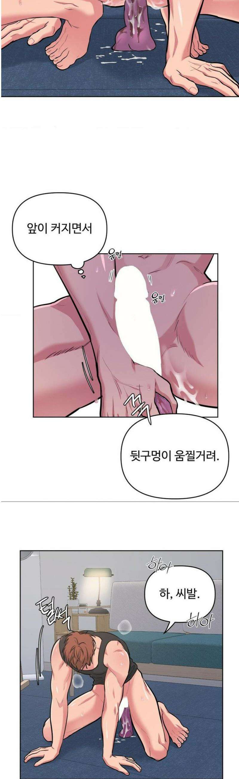 아츠맨즈 61화 28