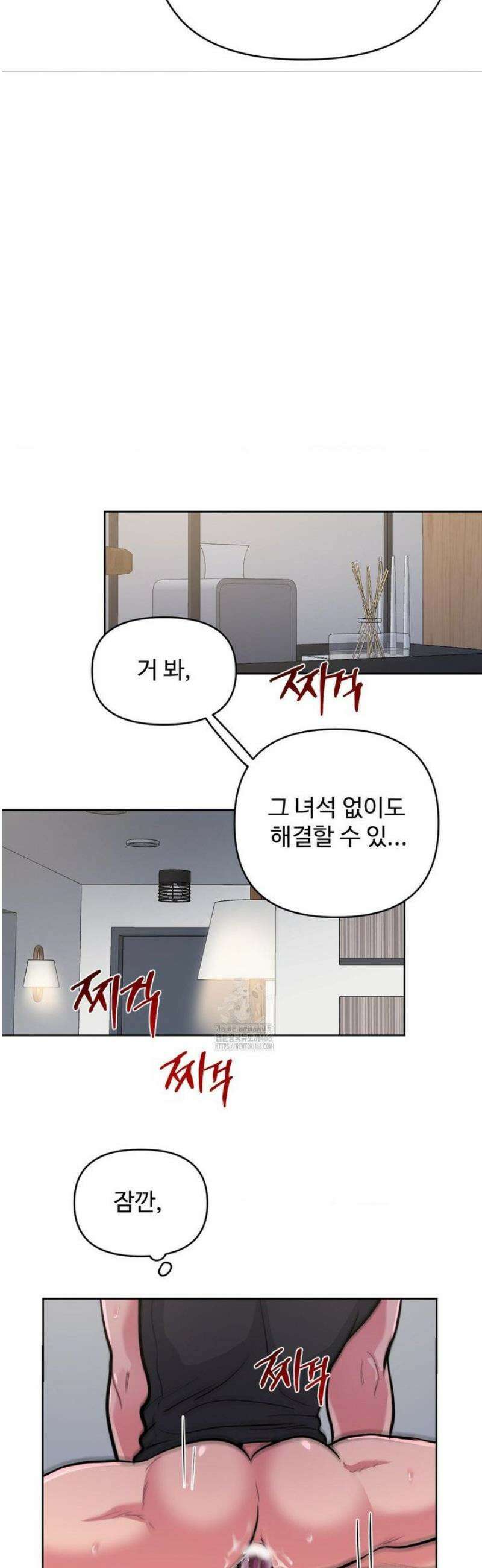 아츠맨즈 61화 31