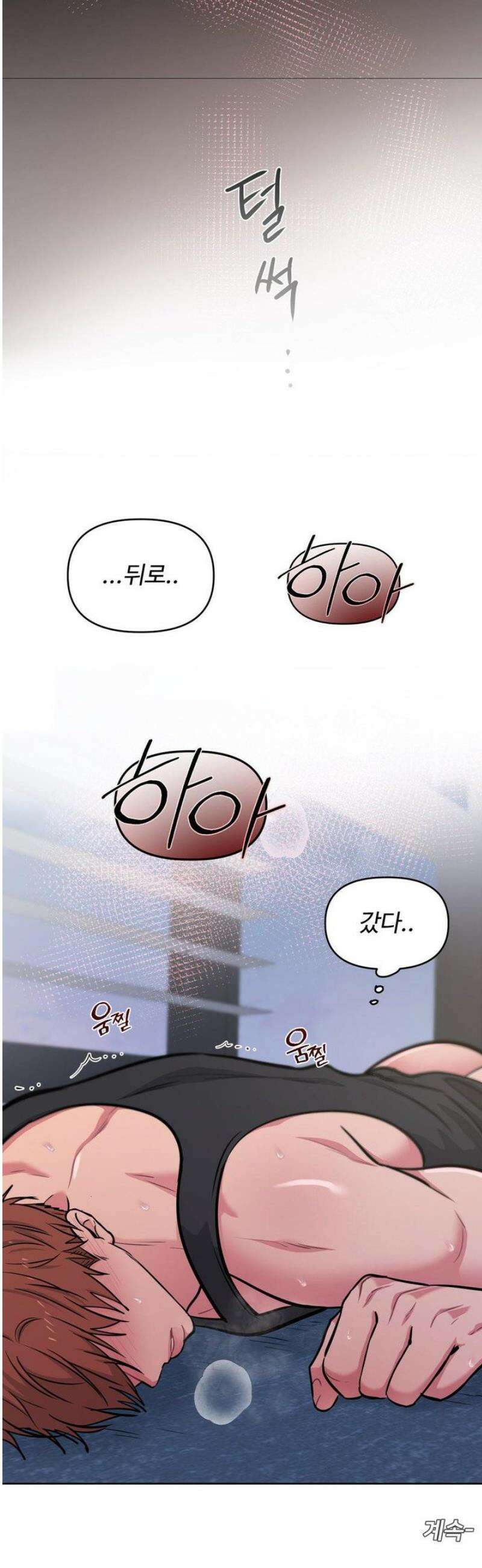아츠맨즈 61화 37