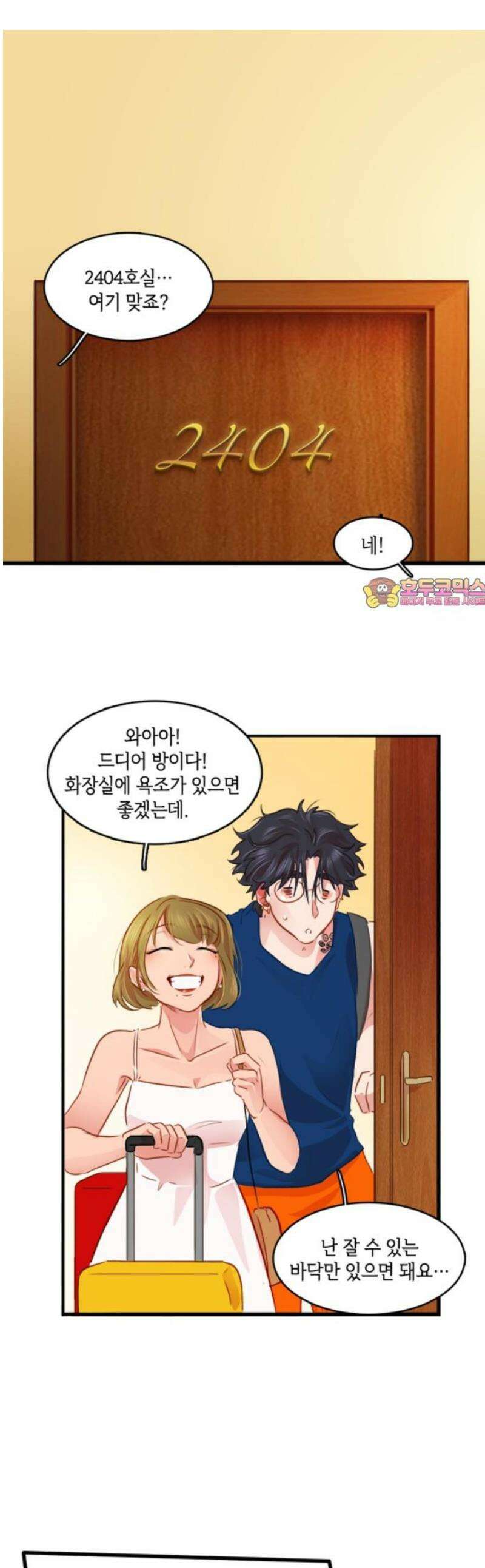 너랑 걷는 개 좋아 27화 1