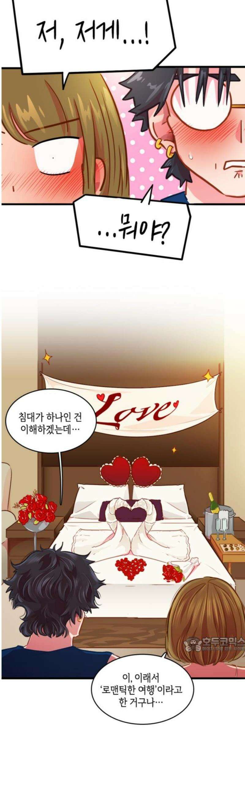 너랑 걷는 개 좋아 27화 2