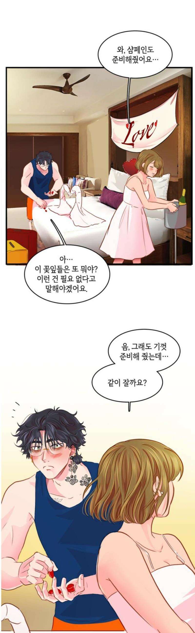 너랑 걷는 개 좋아 27화 3