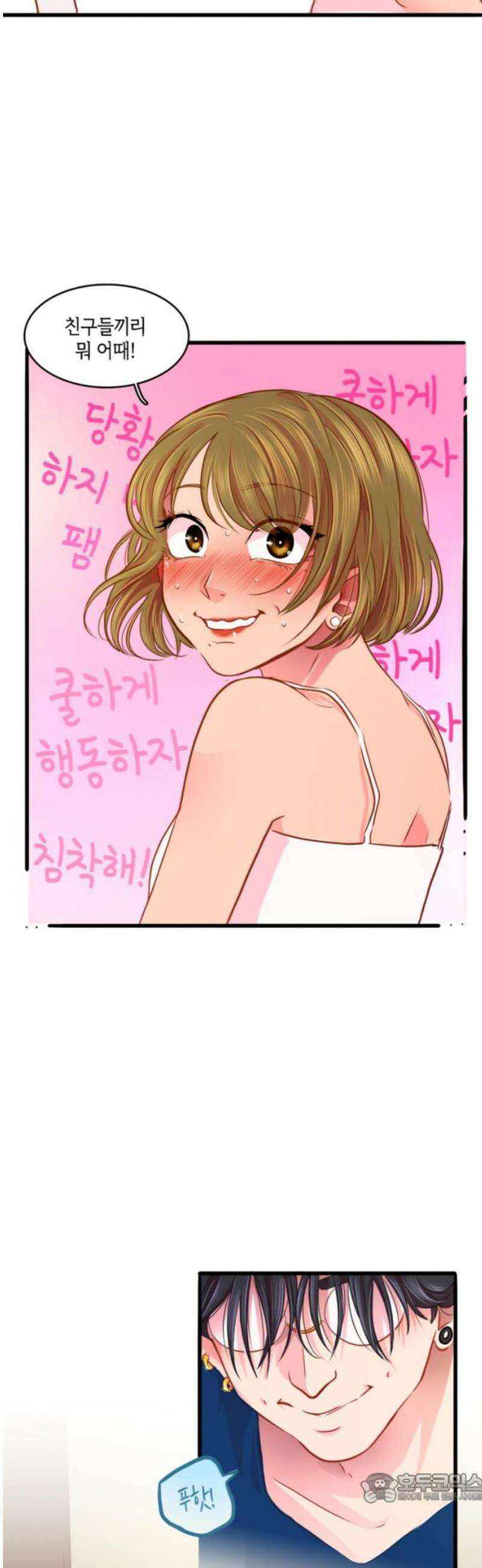 너랑 걷는 개 좋아 27화 4