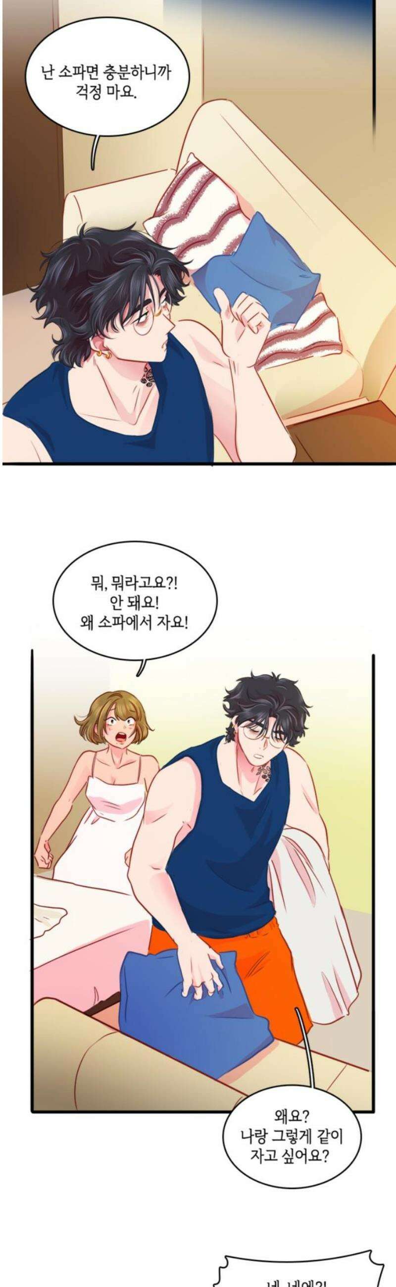 너랑 걷는 개 좋아 27화 5
