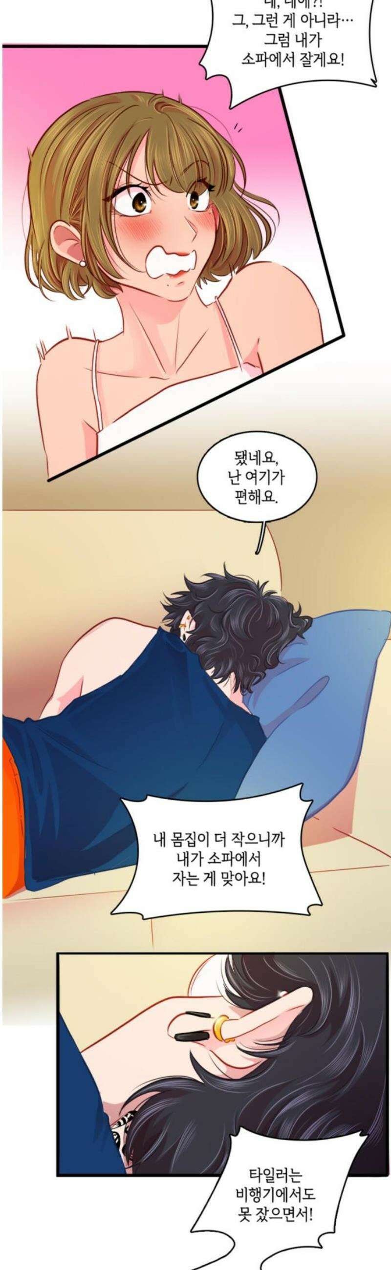 너랑 걷는 개 좋아 27화 6