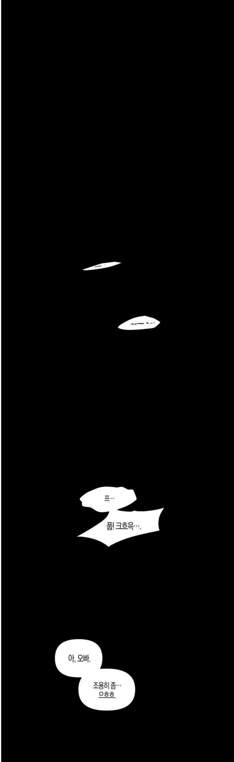 클리셰클럽 14화． 또래상담부 : 최후의 날(5) 6