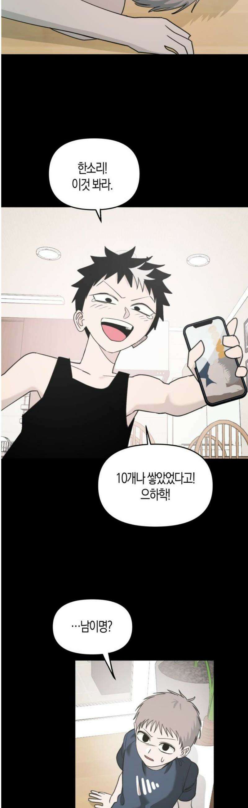 클리셰클럽 14화． 또래상담부 : 최후의 날(5) 8