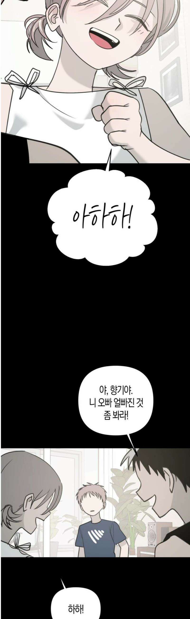 클리셰클럽 14화． 또래상담부 : 최후의 날(5) 10
