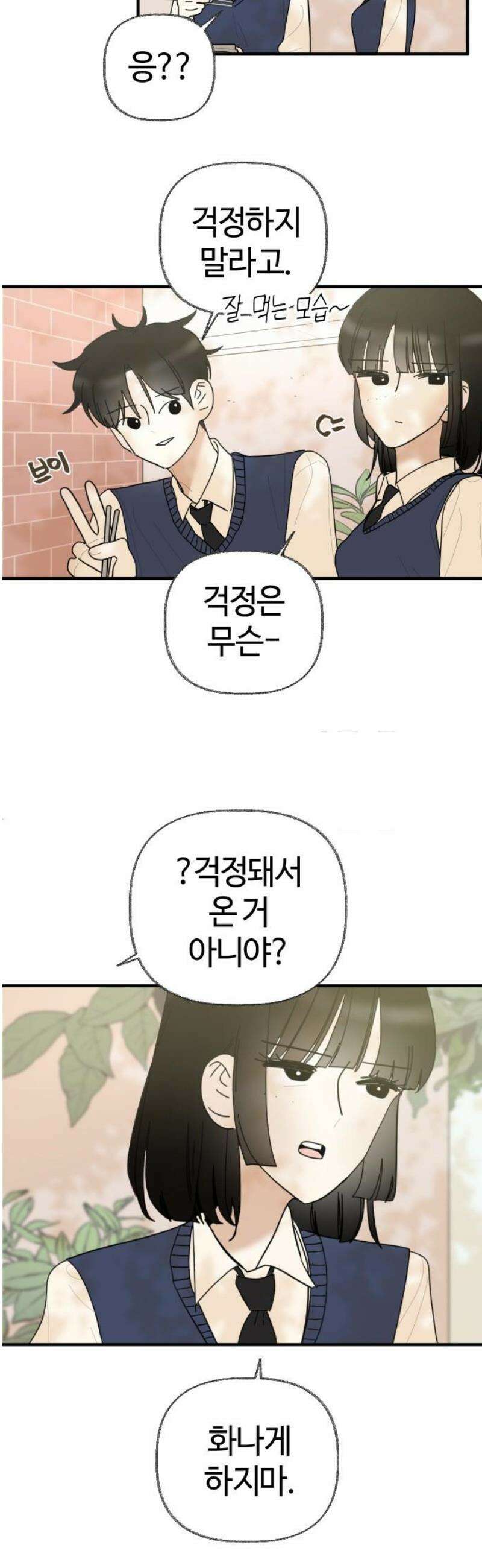 설탕에 곁들인 로맨스 06 설탕국수, 좋은 기억까지 덩달아 3