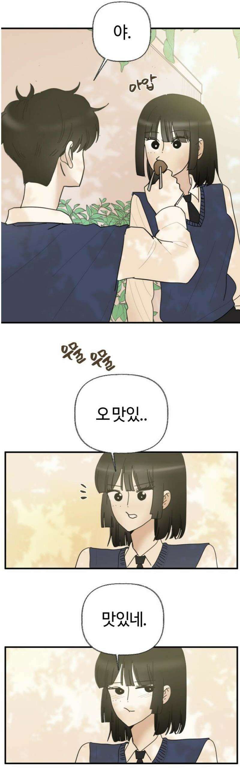 설탕에 곁들인 로맨스 06 설탕국수, 좋은 기억까지 덩달아 5
