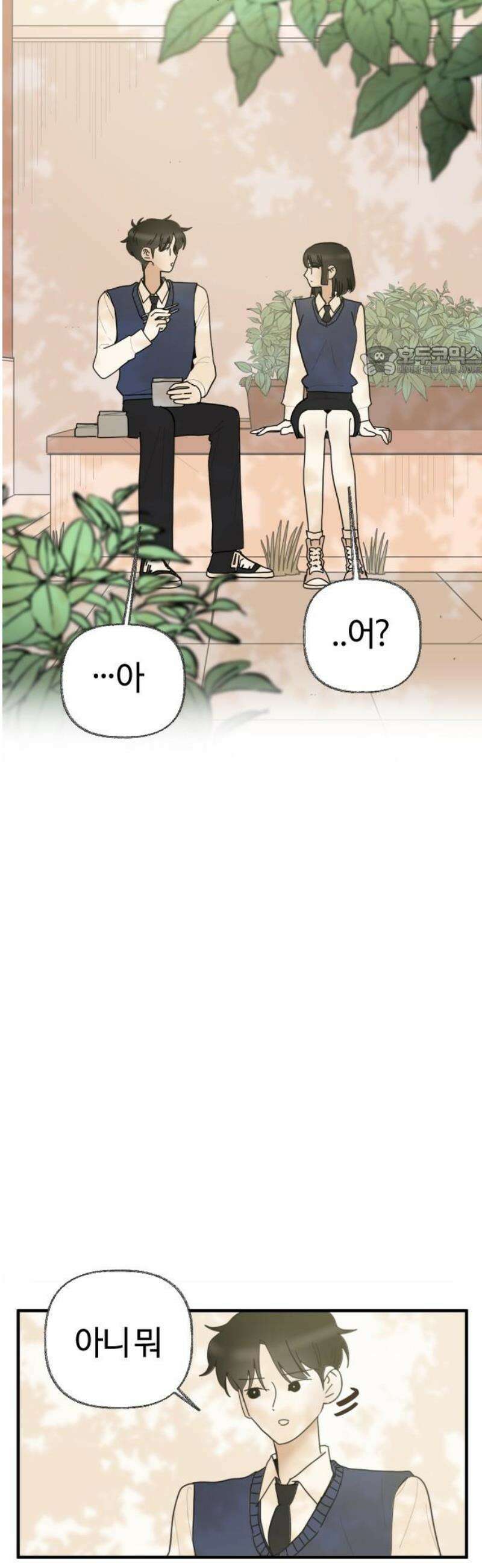 설탕에 곁들인 로맨스 06 설탕국수, 좋은 기억까지 덩달아 9