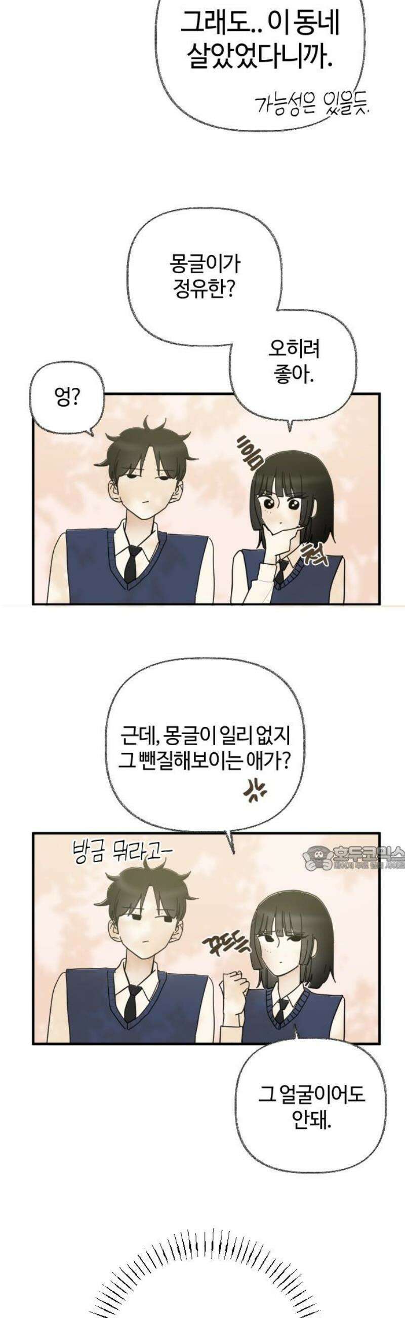 설탕에 곁들인 로맨스 06 설탕국수, 좋은 기억까지 덩달아 15