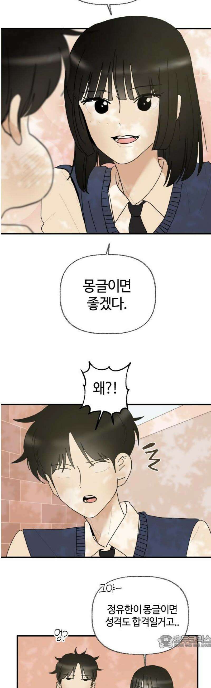 설탕에 곁들인 로맨스 06 설탕국수, 좋은 기억까지 덩달아 19
