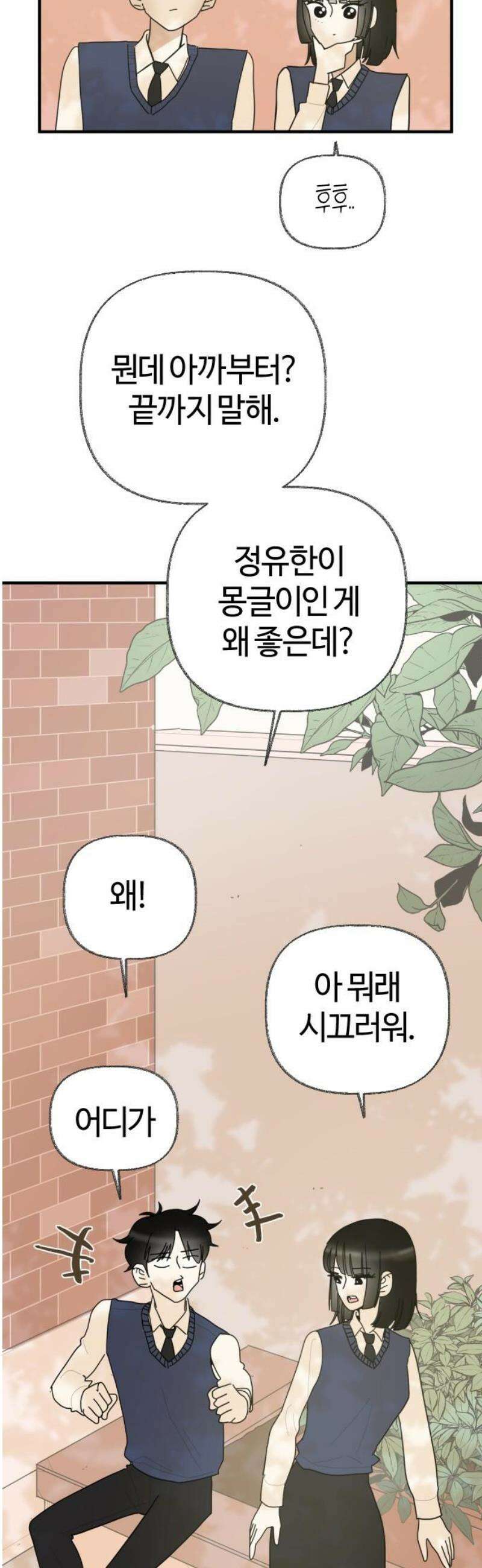 설탕에 곁들인 로맨스 06 설탕국수, 좋은 기억까지 덩달아 20