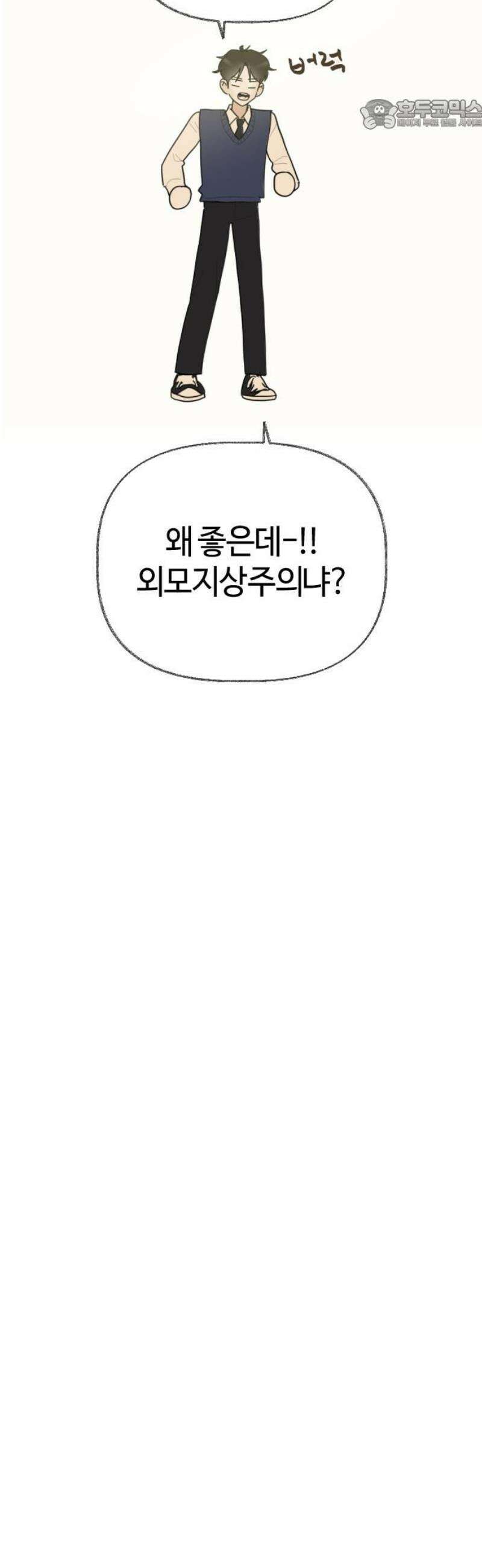 설탕에 곁들인 로맨스 06 설탕국수, 좋은 기억까지 덩달아 22