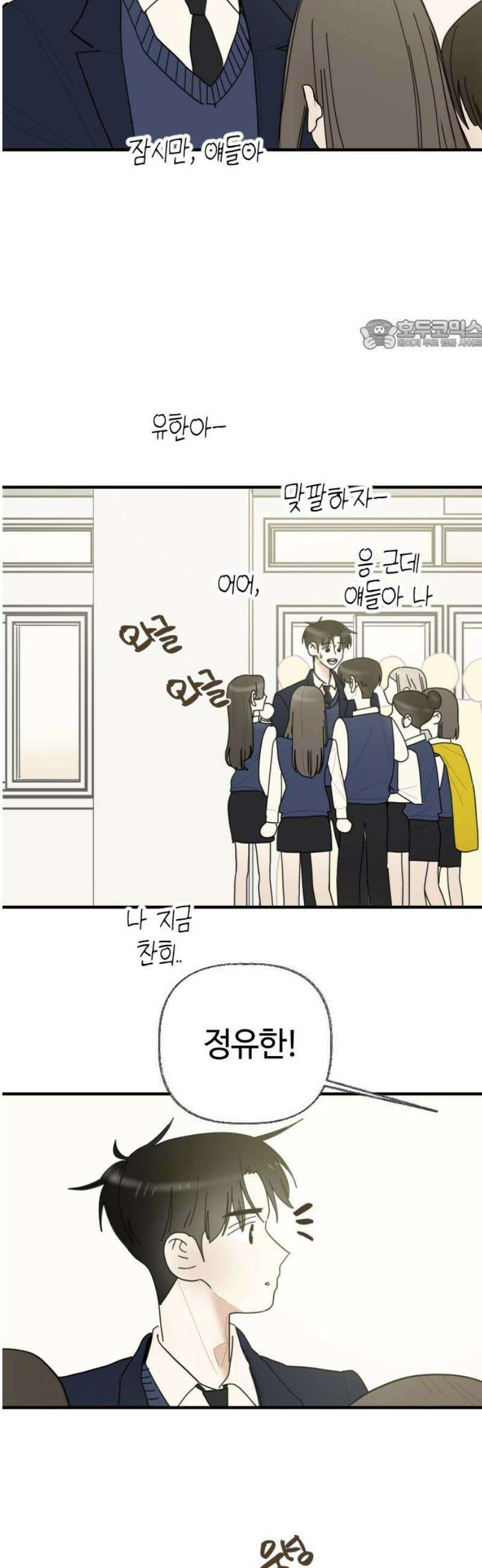 설탕에 곁들인 로맨스 06 설탕국수, 좋은 기억까지 덩달아 24