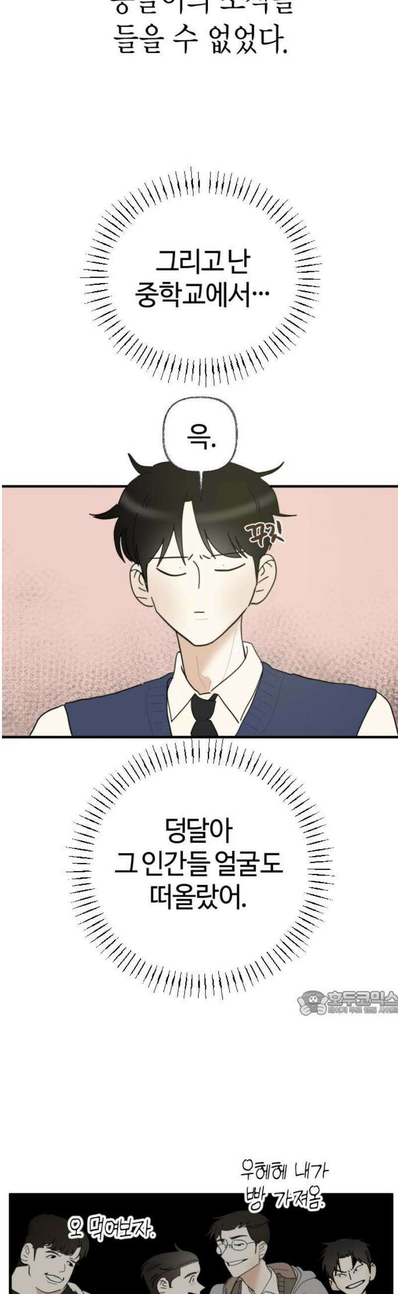 설탕에 곁들인 로맨스 06 설탕국수, 좋은 기억까지 덩달아 32