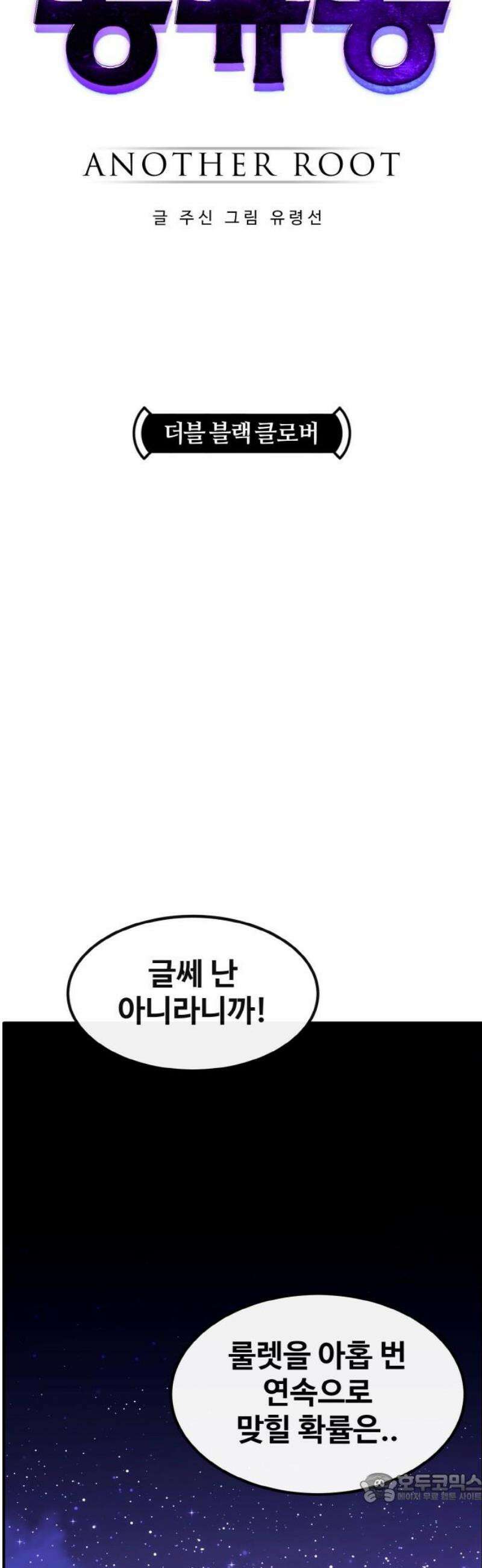 공유몽 시즌4) 4화 더블 블랙 클로버 4