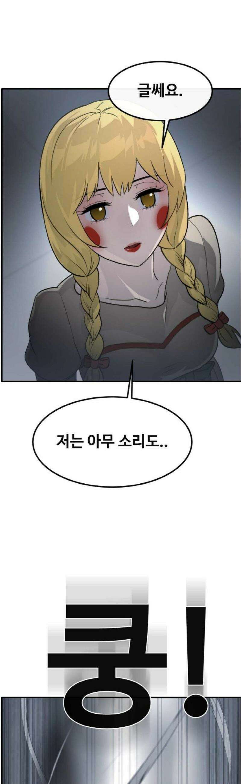 공유몽 시즌4) 4화 더블 블랙 클로버 12