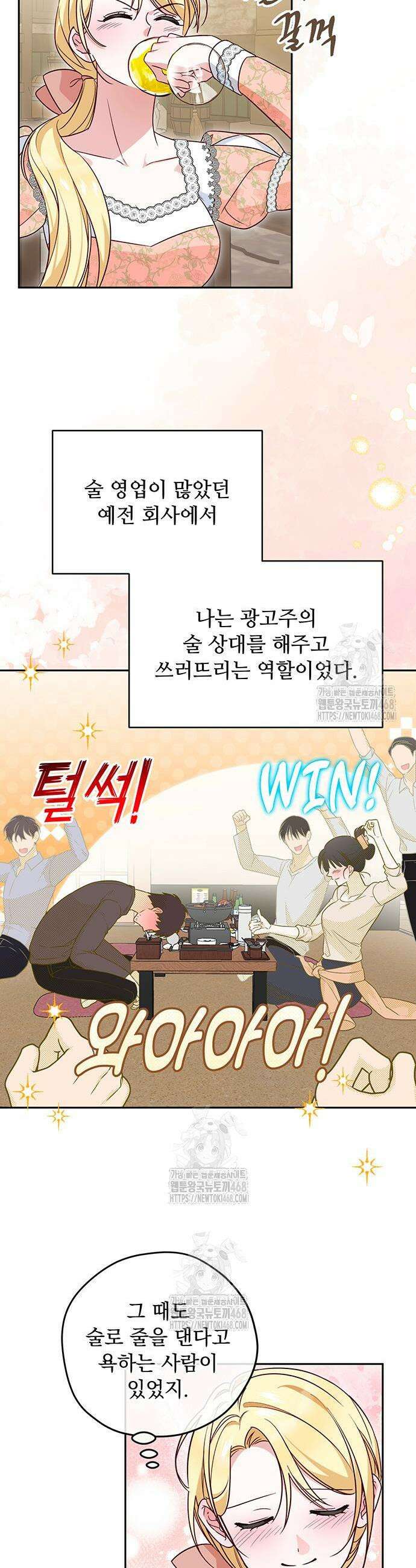 대공비가 체질입니다 8화 3