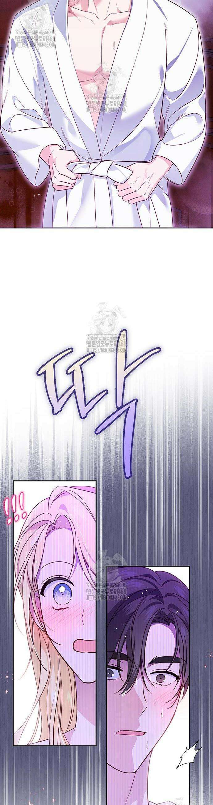 대공비가 체질입니다 8화 17