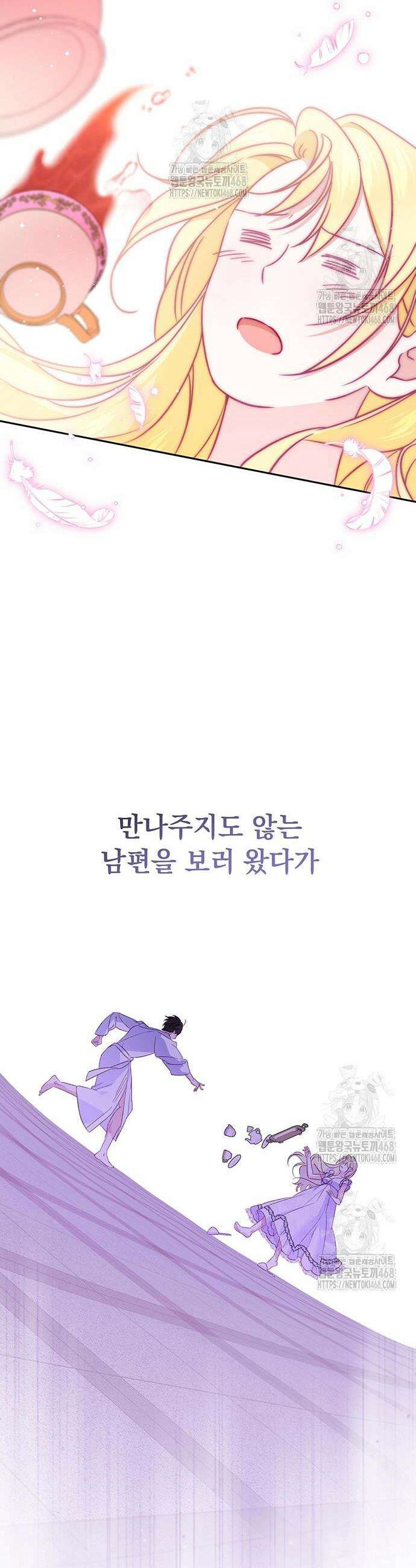 대공비가 체질입니다 8화 20